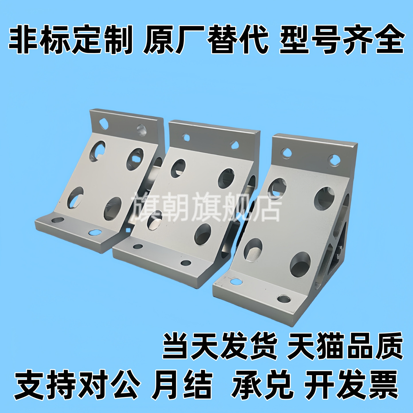 角码支架HBLUS50/NBLTSC-NBLTD8/HBLTD6HBLUD5/HBLUDB件HBLUDW30