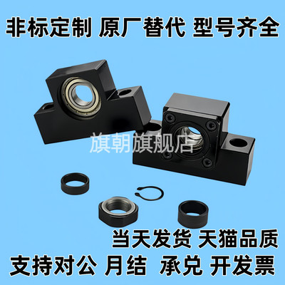 简易SPCF丝杆座TSPC-6-8-10-12-15-20-25-30滚珠丝杠支座组件