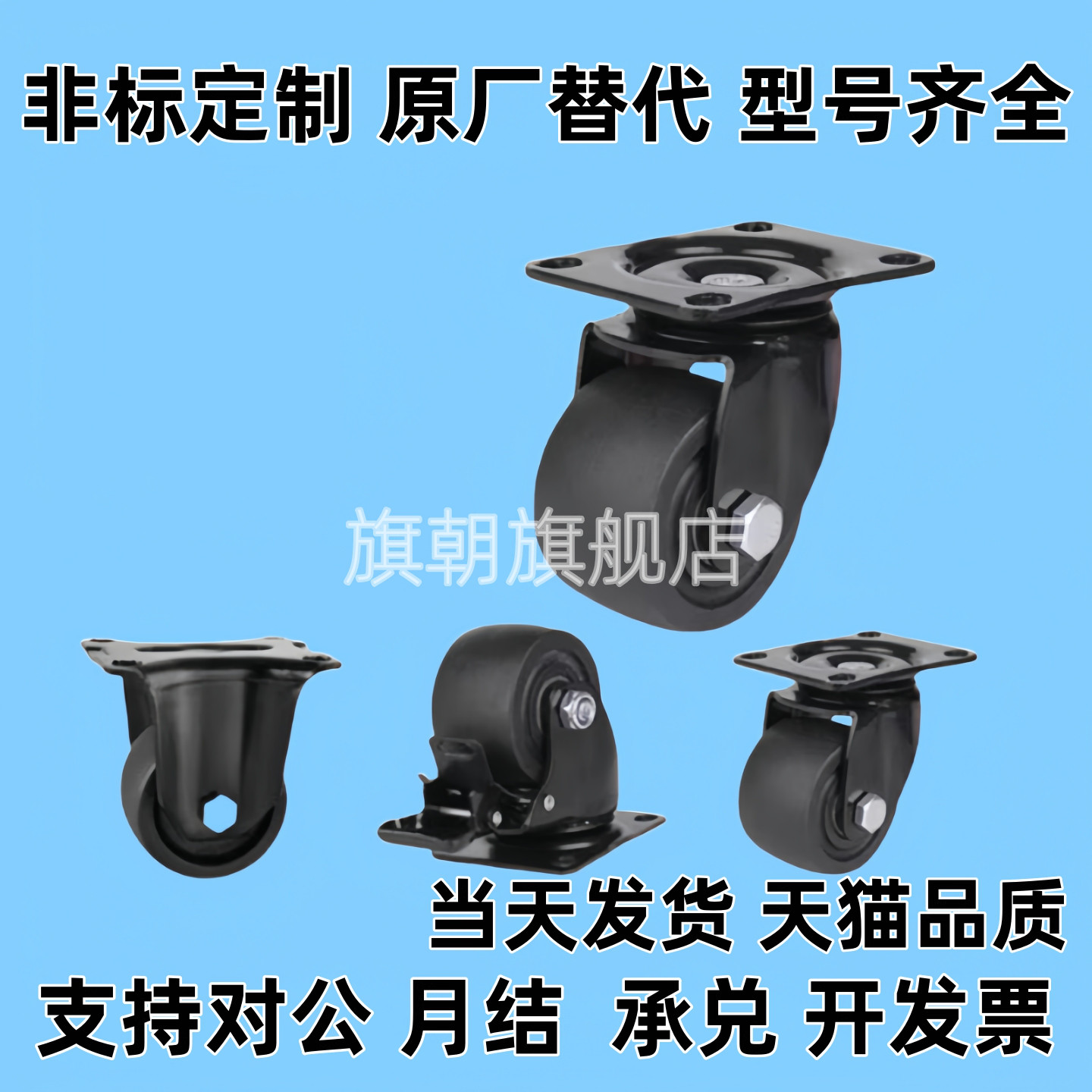 替脚轮 J-CRB11-D50-NR J-CRB16/17-D75/D75A/D75B/D75C-NN