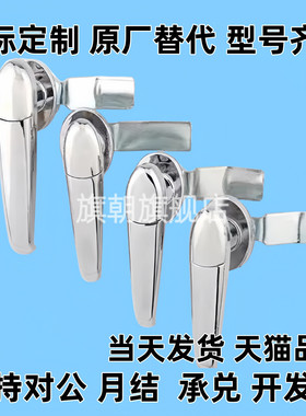 怡同款XAR11 XAR12 XAR13 XAR14-H102 120 15-H100 120把手锁