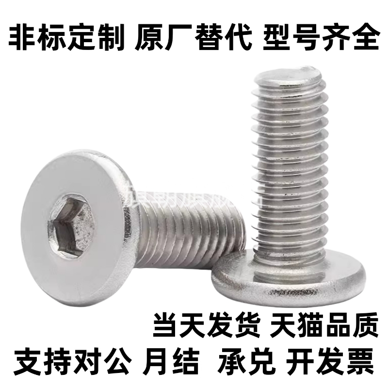 CBSTSR2/2.5/3-3/4/5/6/8/10/12/16/20超短头/极低头螺丝