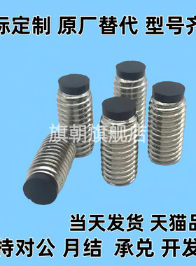 防滑胶头止动螺栓缓冲动紧定螺丝TDA21-M6/8-L6/8/10/12/16/20/25