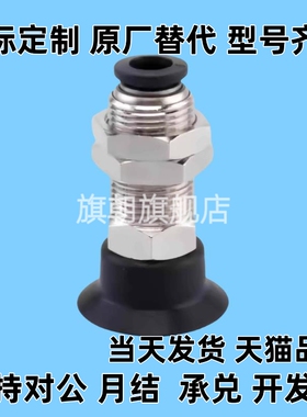 VPME0.7/1/1.5/2/3/4RMN/RMS/RMSE微小型真空吸盘标准小型吸嘴