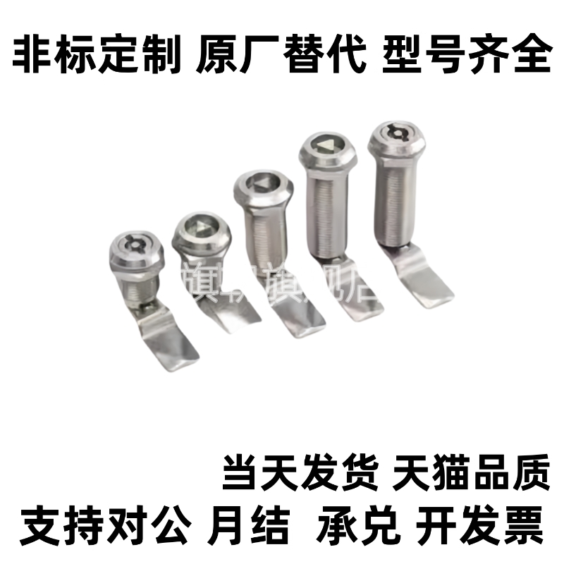 圆柱锁 机械电柜箱锁 XAS02/81/82/83/84/85/86-H20 H21 H30 H40