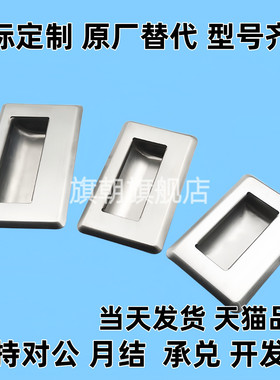 暗装拉手UWUAN94/109.5/138-N/B拉手304不锈钢暗拉手 嵌入式提手