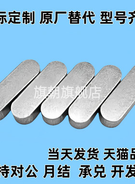 KES3平键KEDS4/KESS5/C-KEGS8/KEG6/KED10/15/20/25/30/BLC01/02