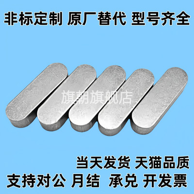 KES3平键KEDS4/KESS5/C-KEGS8/KEG6/KED10/15/20/25/30/BLC01/02