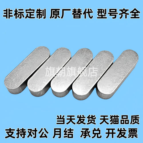 KES3平键KEDS4/KESS5/C-KEGS8/KEG6/KED10/15/20/25/30/BLC01/02