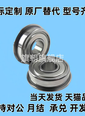 微型 法兰轴承 BAL 674 684 694 604 624 675 685 695 605 625 ZZ