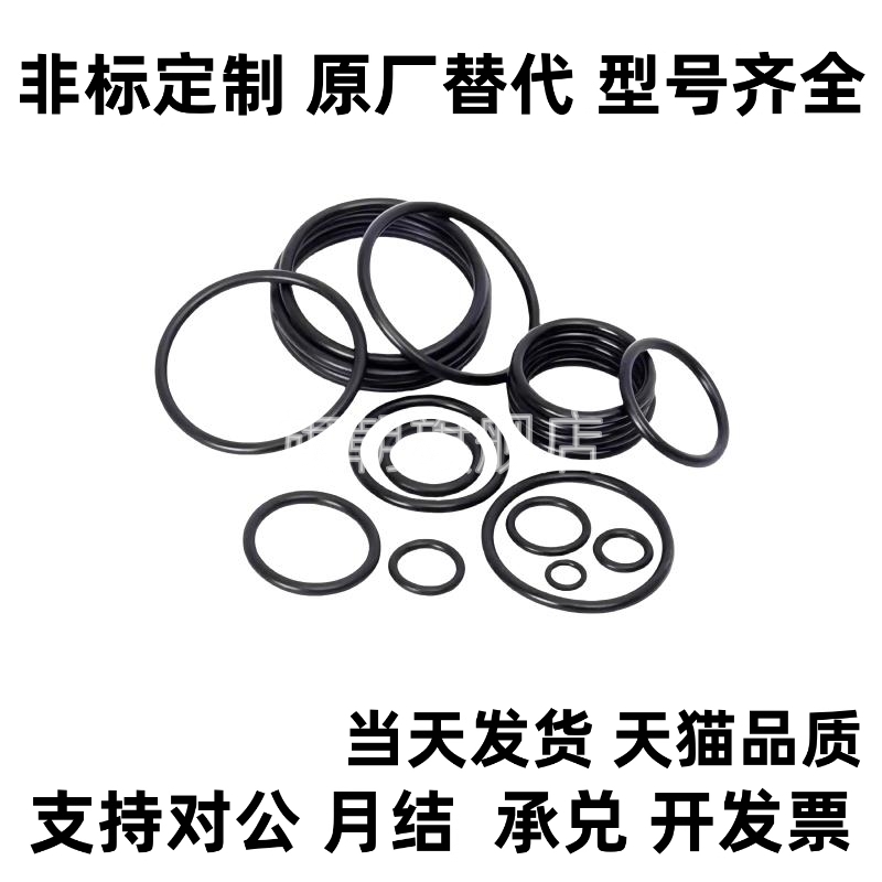 ORG ORS ORP3 4 5 6 7 8 9 10 11 12 14 15 16 18O型密封圈