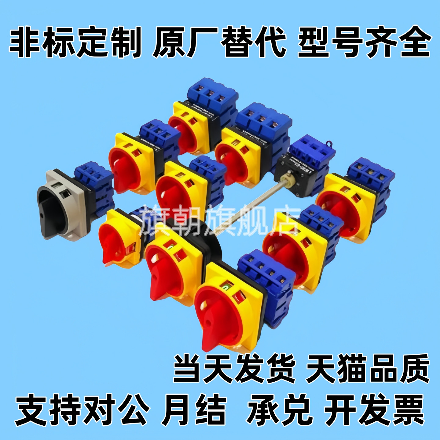 主令电源开关2极ZHB01-2-10/16/25/32 ZHB01-3-63/25