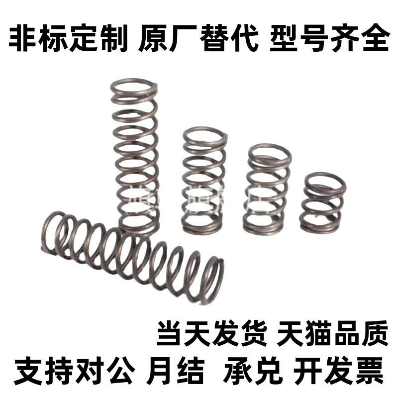 YUTT-D10/D13/D16/D20-L10/L15/L20/L25/L30/L35/L40/L45压缩弹簧