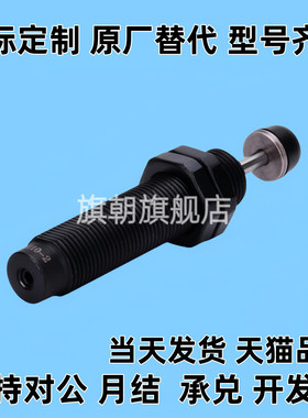 型油压式缓冲器ASAC-0806/1005/1008/1210/1412/1416/2020/H/M/L