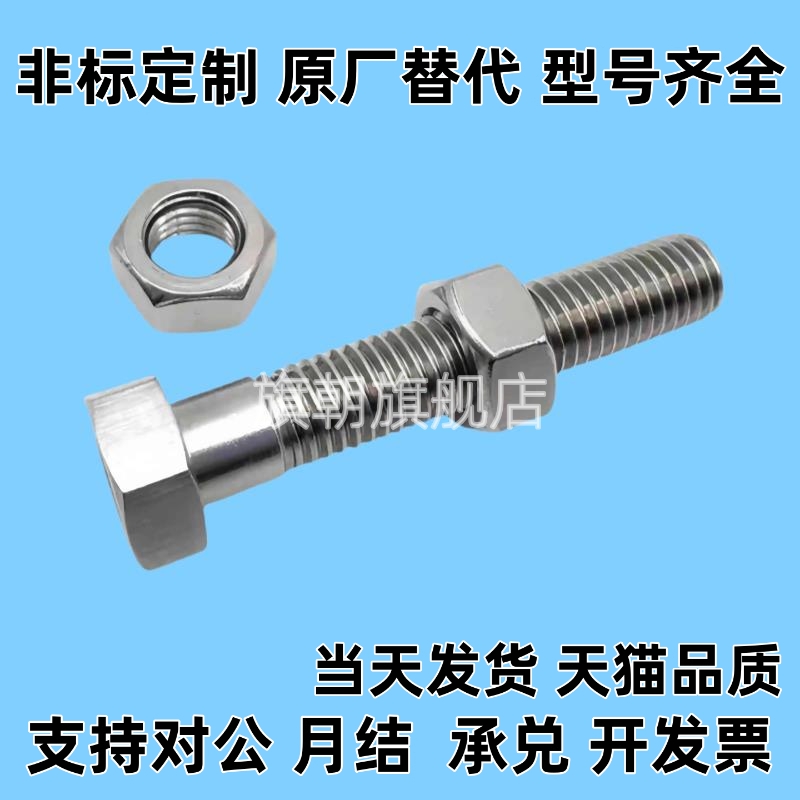M4 细牙调整螺丝组件 六角螺栓型镀锌 ANH4-15/20/25/30/40/50/60