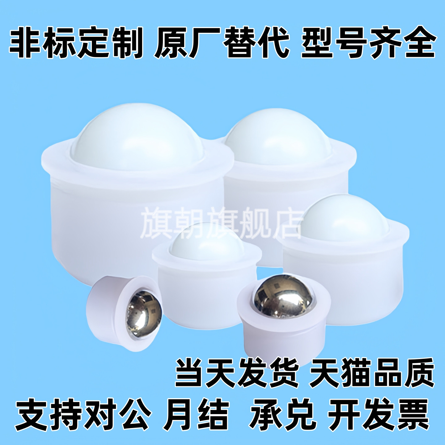 全树脂型钢珠滚轮BCHJJ7/9/11/13/15/20/24万向球滚珠轴承牛眼轮