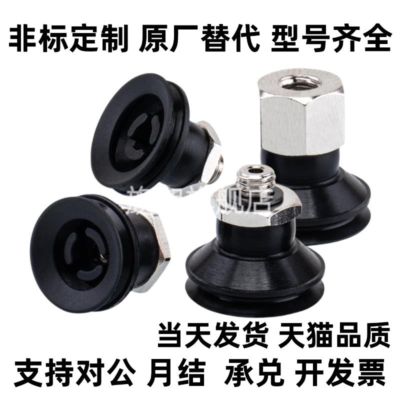 真空吸盘ZP3-T16/13/10/T08UMGS/06UMN/04UMS-A5接头外螺牙M5