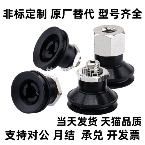 真空吸盘ZP3-T16/13/10/T08UMGS/06UMN/04UMS-A5接头外螺牙M5