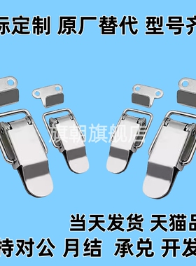 搭扣 HFQ01/HFQ11/HFQ16/HFQ26-18/22/23/24/28/37/69/81/105/118