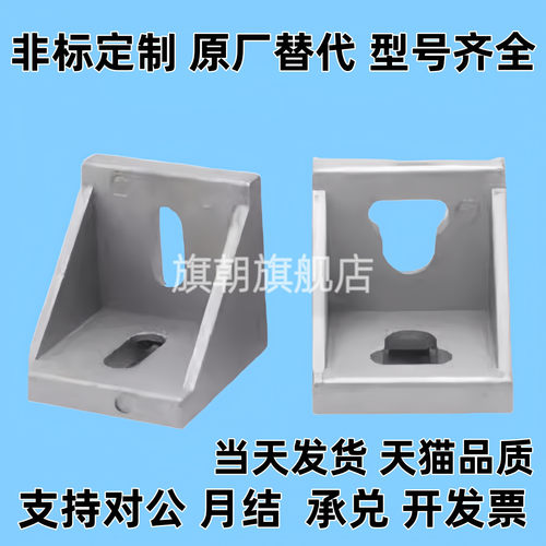 角码ABB11-206-2020-G306-G408-3030-3060-6060-4040-4080-8080