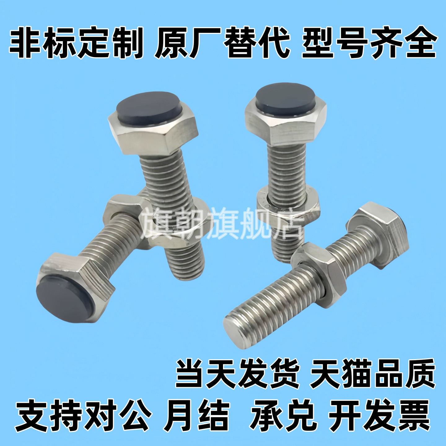 TDB71螺丝M6/M8-L20/L25/ L30/L35/L40/45/L50/55/60止动86/21-m5