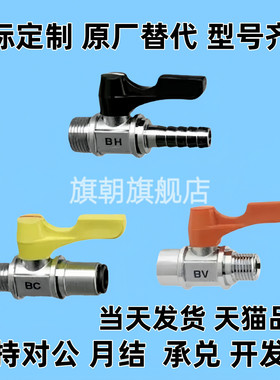 81/101旗朝C-BBPC82 BBPC83 BBPC102 W Y BL小型B球阀61/62/103