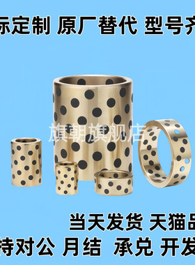 C-MUBZ 5 6 8 10 12- 8 10 12 15 20 25 铜合金30无油衬套E-LMPBZ