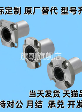 LMG 法兰直线轴承紧凑型LME52/62/63/72/73-d6 d8 d10 d12 d16