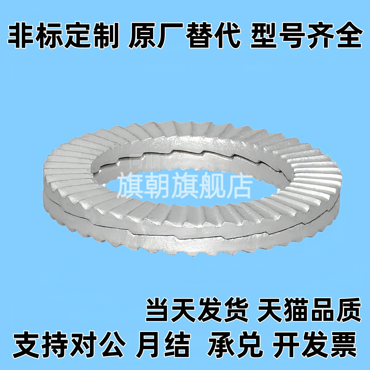 双叠防松动垫圈NLDF/NLDP 3 4 5 6 8 10 12 16 20 22 24 27