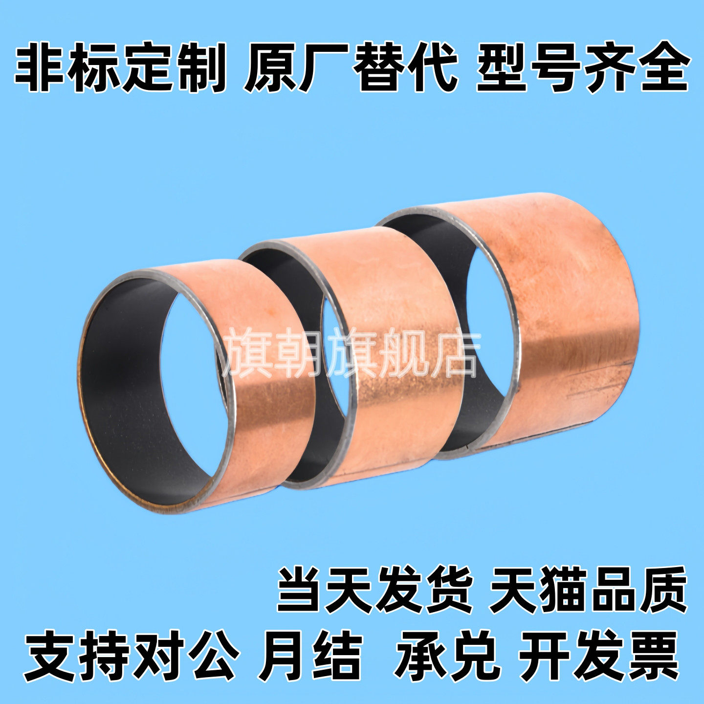 MDZB10/12/13/15/16 干式衬套 无油轴套 铜合金衬套 旗朝衬套