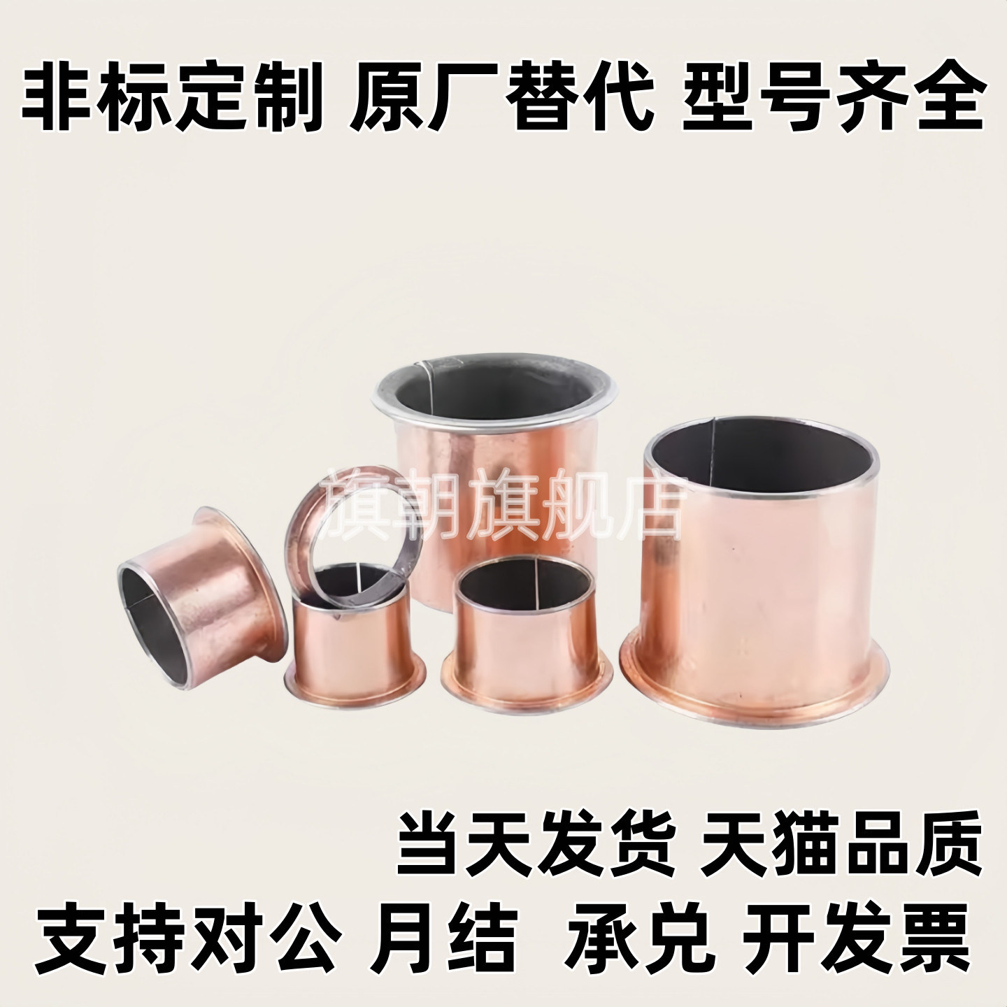 无油衬套OFV01-L4-L5-L6-L8-L10-L15-L20-d3-d4-d5-d6-d8-d10