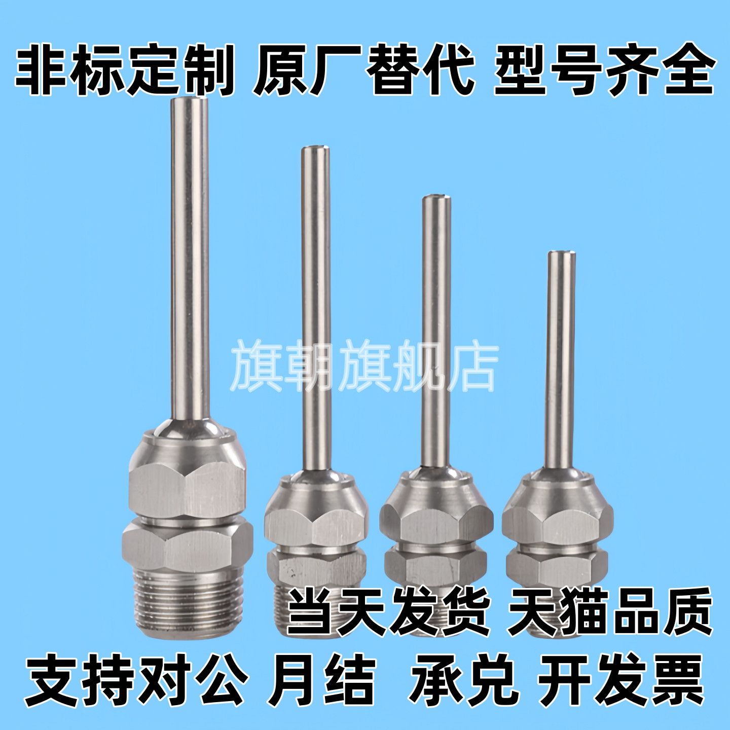 点式喷嘴PNZRF/PNZCV1-2-3 -3-4-10-15-30-50-75-100万向喷头