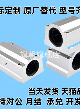 SKBC50直线D40轴承LMW01-51-D8/D10/d12/D13/d16-d20-d25/D30/D35