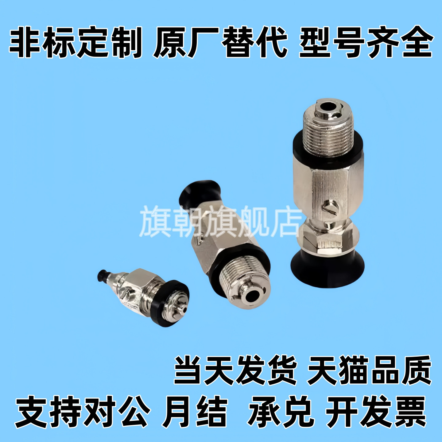 吸盘真空械手工业吸嘴MVPSN2/MVPSN3/MVPSE4/MVPSE6/8/10/15