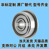 604 605 607 BAL带凸缘法兰滚珠轴承603 SUS 606 608ZZ