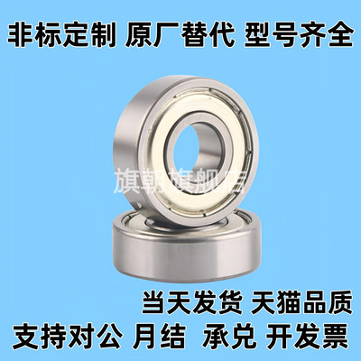 微型深沟球轴承 双面带防尘盖 BAF602ZZ 603ZZ 604ZZ 682ZZ 692ZZ