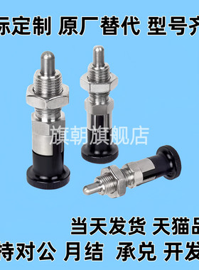 球面型 旋钮柱塞ZAG31/41自锁分度销ZAG32/42-M5/6/8A/10/12A/16A