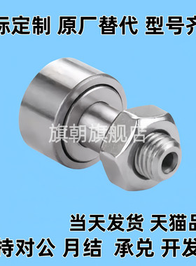 BPC02凸轮轴承-D3 4 5 6 8 10 12 16 18 20 24 30 A-PP