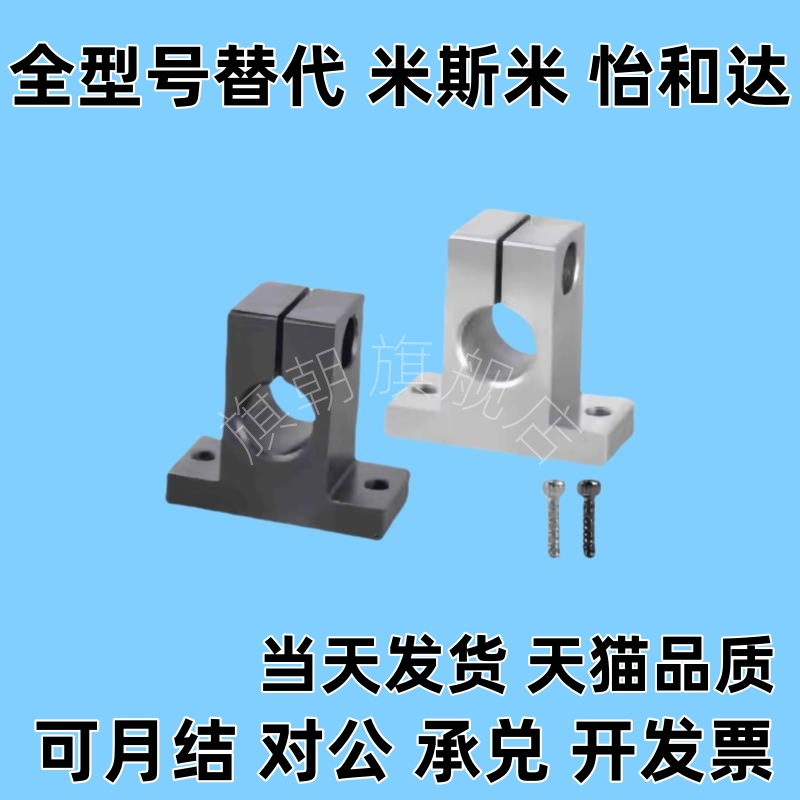T形导向轴支座 开口型GCL01 02 06 08 11 12 16 18 21 22