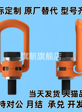 重型旋转吊环 拉环型TCC16-0.5T/0.7T/1.0T/1.5T/2.0T/2.5T/3T/5T