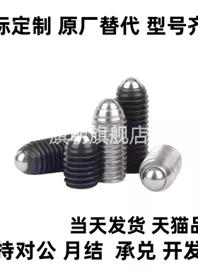 ZAC13 14 M3 M4 M5 M6 M8 M10 M12 M16球头柱塞 定位珠