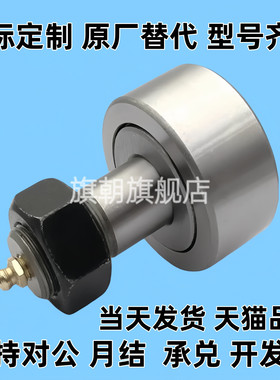 国产BPB01 02 05 BPB11 12 滚轮-d3-d4-d5-d6 微型凸轮随动器轴承