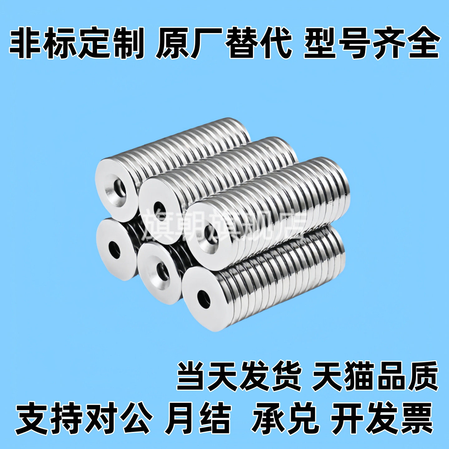 强磁铁 带孔钕磁铁C-NHXCC8-10-3/15-5 NHXCS12-4/20-5.5/25-4.5