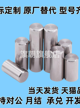 BLF38定位销1.52MSCM1/MSV3/MSCSM4/5/6-8/10/15/20/25/MSVC30