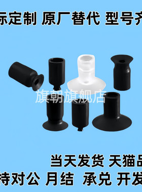 迷你真空吸盘吸嘴ZP02UN ZP04UN ZP06UN ZP08UN ZP06BS