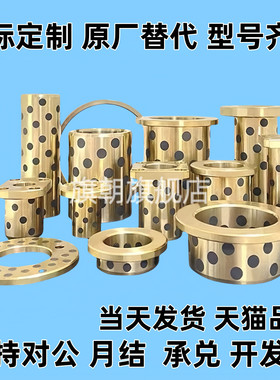 无油衬套OFK03 04-d5 d6 d8 d10 d12 d13-L8 L10 L12