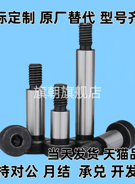 塞打螺丝 等高螺栓 GMSB4/5/6-10/15/20/25/30/35/40内六角高限位