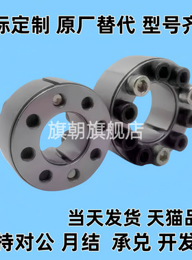 替代直柱型免键轴衬MLA20 22 24 25 28 30 32 35换胀紧套涨