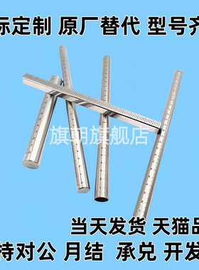 GSSTN10/12/15/20/25-100/150/200/250/300底座用支柱 带刻度型棒