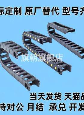 拖链VAW01/41/21/VBD02-01/03-F15/F20/F30/F40/F50-R28/R38/R48