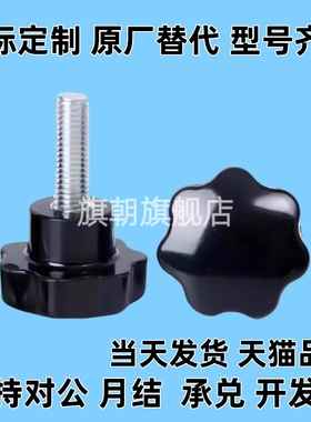 五星把手-外螺纹型HLE-D48-M10/M12-L20/25/30/35/40/45/50/60/80